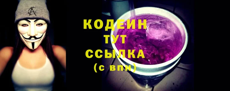 мега рабочий сайт  Медынь  Codein Purple Drank 