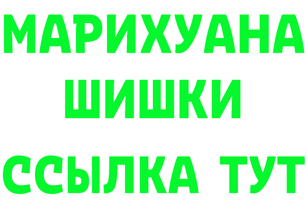 Бутират оксибутират ссылка даркнет mega Медынь